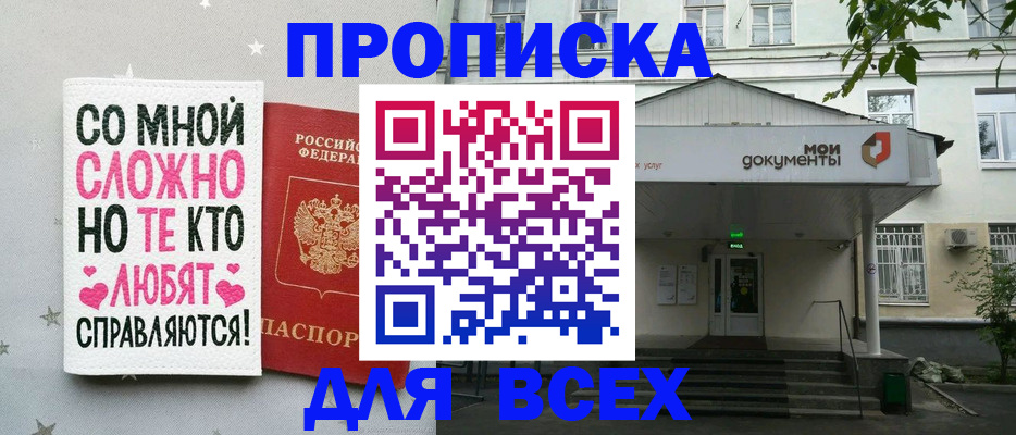 миграционный учет в Кореновске