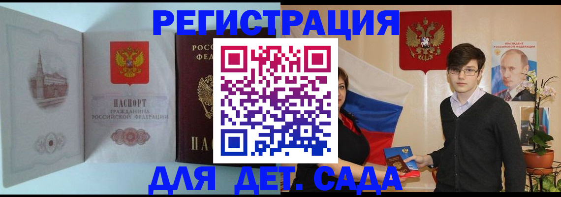 прописка для школы в Кореновске