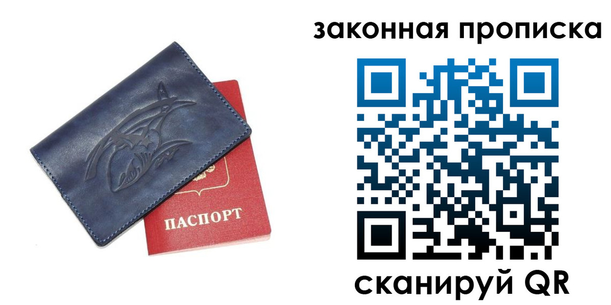 прописка поиск в Кореновске