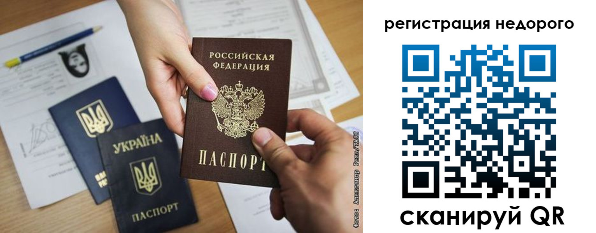 прописка в Кореновске