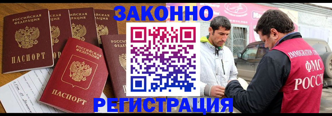 временная регистрация гарантия в Кореновске