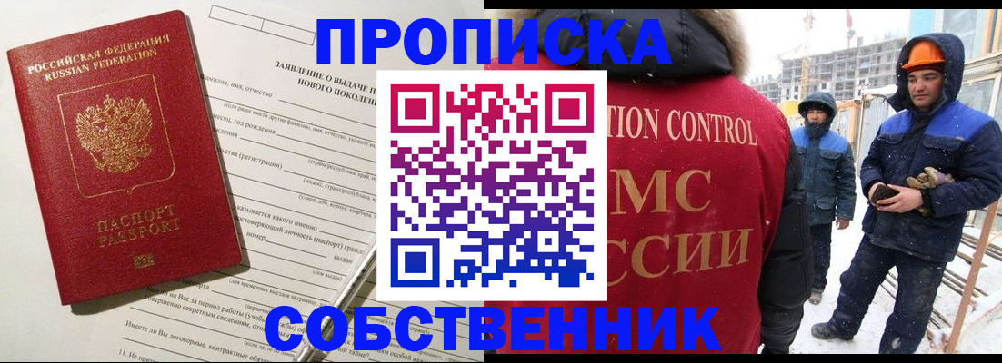 временная регистрация поиск в Кореновске