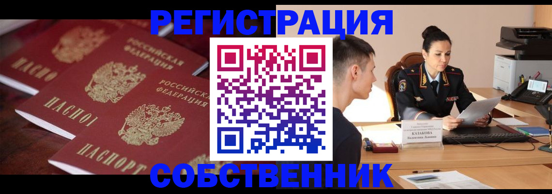 пропишу в квартире в Кореновске
