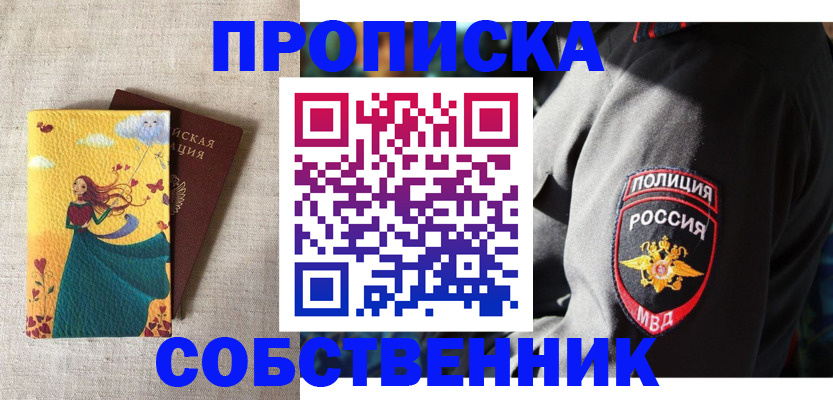 временная регистрация адрес в Кореновске