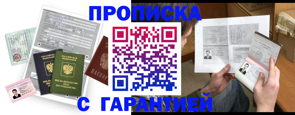 временная регистрация в Кореновске