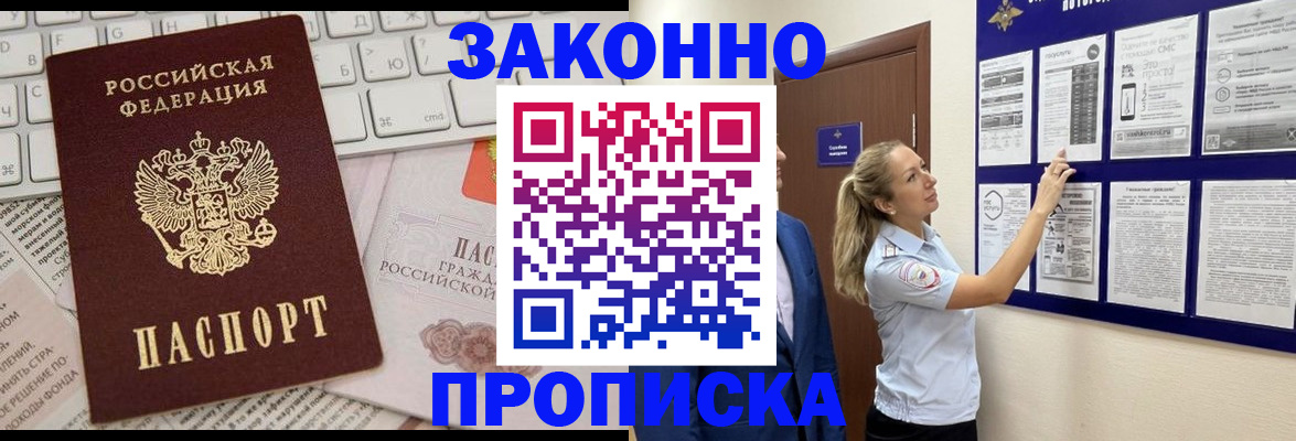 миграционный учет в Кореновске