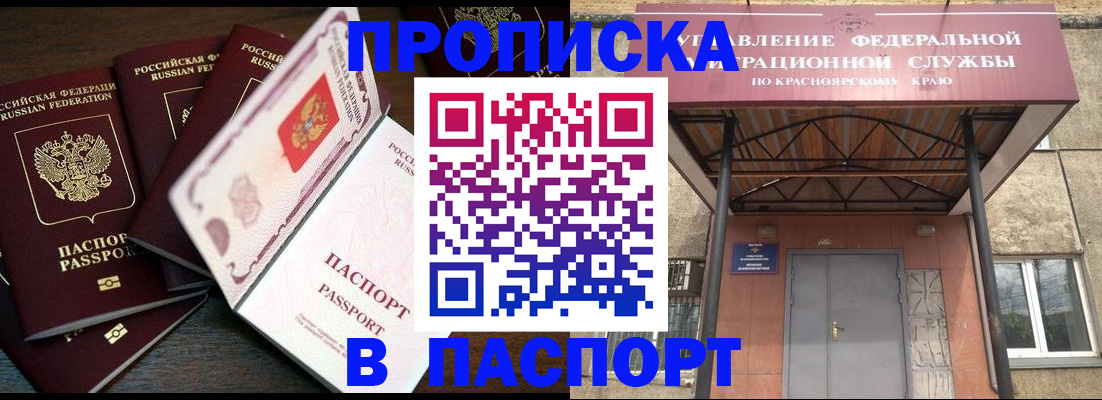 временная регистрация в квартире в Кореновске