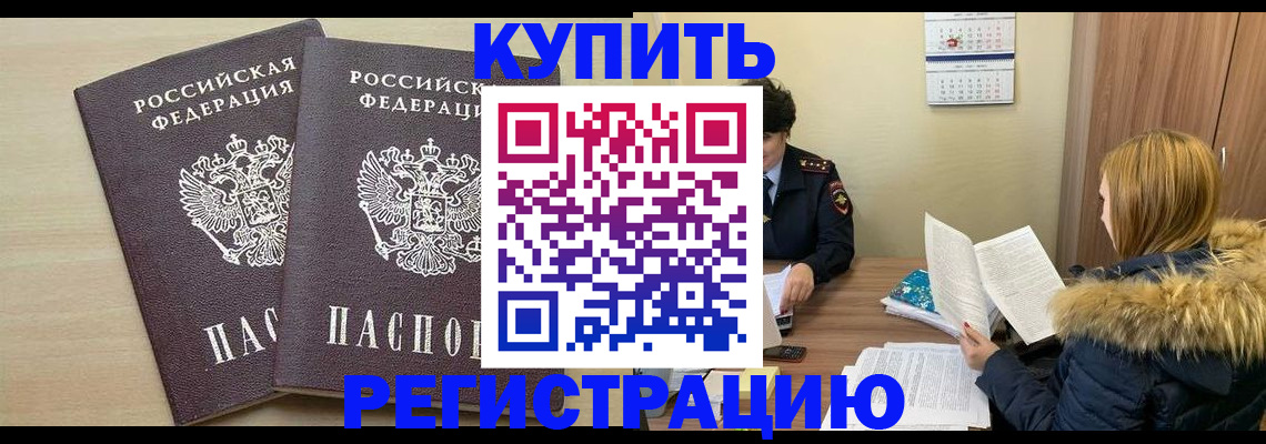 прописка для кредита в Кореновске
