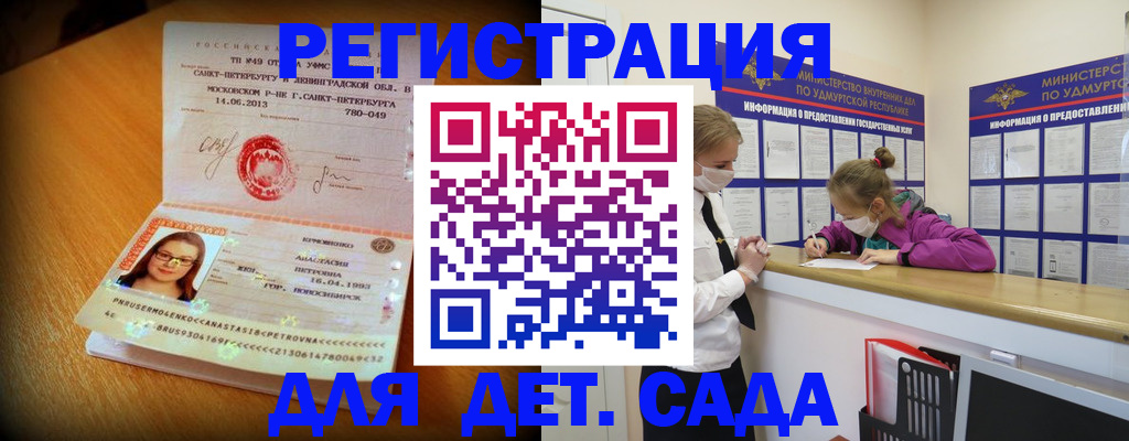 временная регистрация в Кореновске